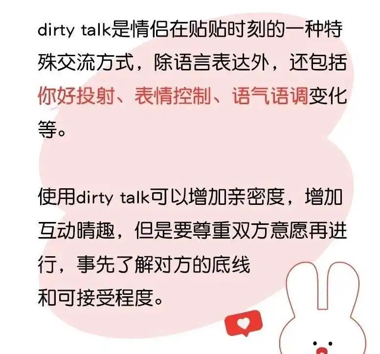 西檬之家dirty talk是什么？字母圈新人必看 一