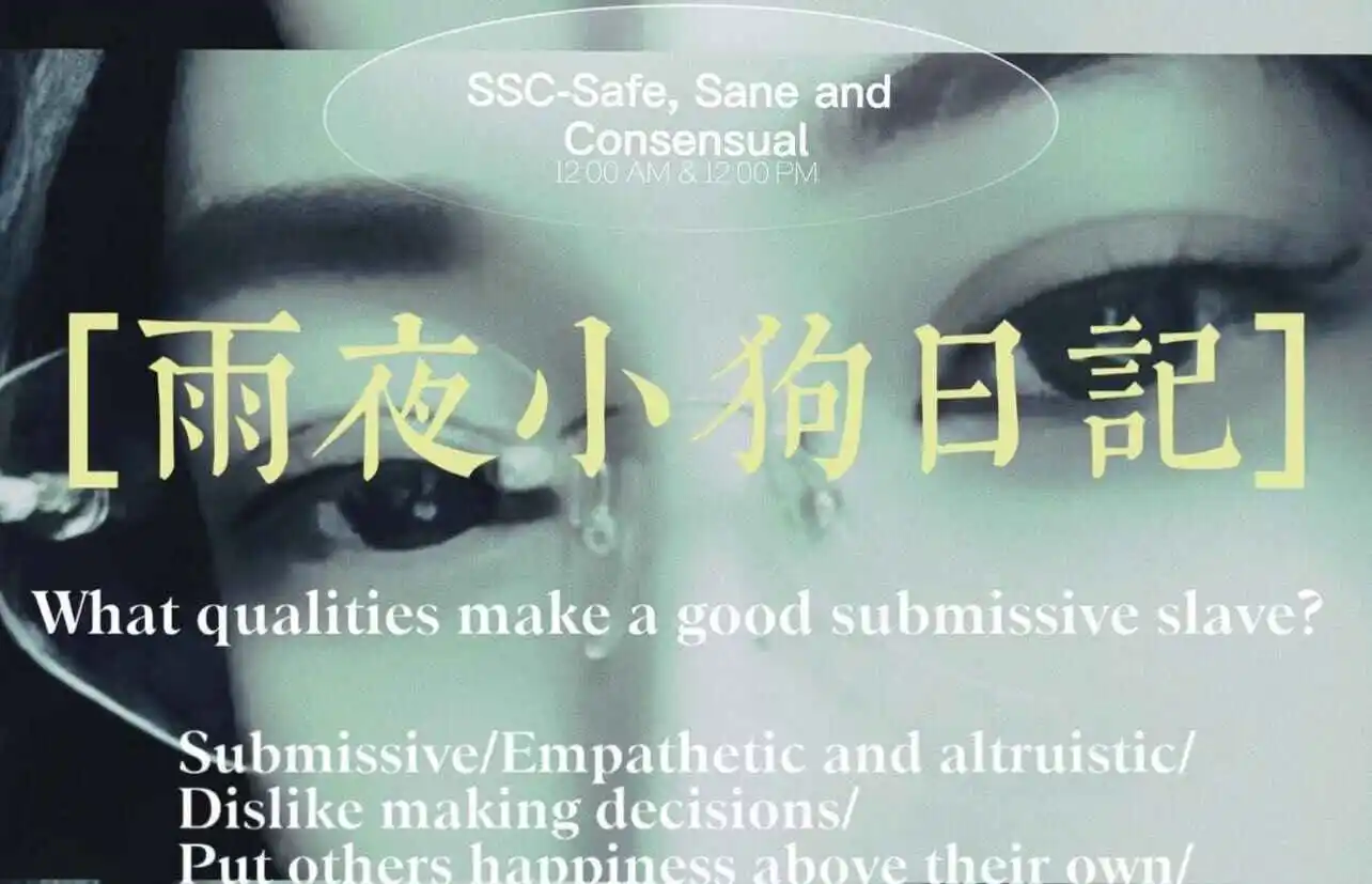 西檬之家字母圈的aftercare是什么意思？ 一