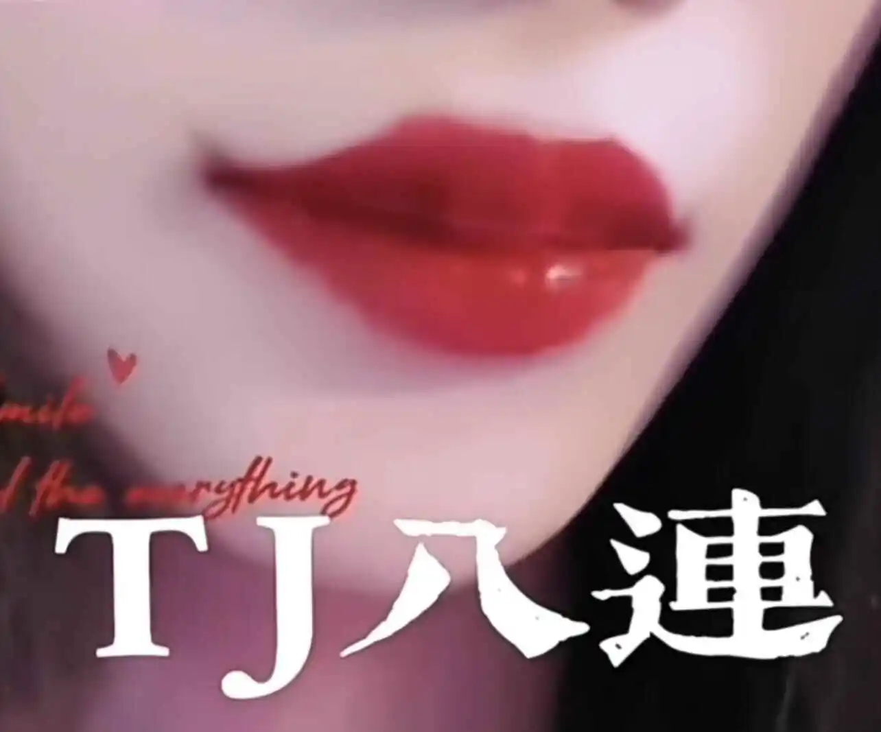 西檬之家sub是什么？字母圈新人的臣服指南 一
